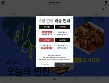 Tablet Screenshot of mcfood.net